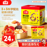 沃隆每日坚果175g/7袋坚果炒货孕妇零食核桃仁腰果混合干果清新款