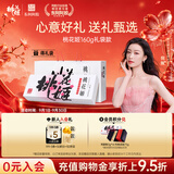 东阿阿胶桃花姬阿胶糕160g红枣枸杞味阿胶糕营养品中秋节礼品教师节礼物