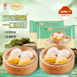 陶陶居雪兔流沙包420g 共12个 卡通包子儿童早餐广州茶楼点心中秋送礼