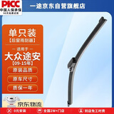 一途上汽大众途安2009/10/11/12/13/14/15后雨刮后雨刮器后雨刷后雨刷器原厂原装原车尺寸A级胶条