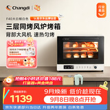 长帝（changdi）国家补贴F40大白鲸风炉电烤箱家用多功能大容量空气炸锅一体机搪瓷内胆多层同烤中秋节礼物