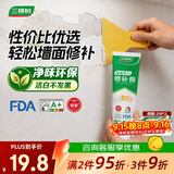 三棵树漆开学季补墙膏耐水修补膏乳胶漆墙皮脱落裂缝去污墙面修复腻子粉