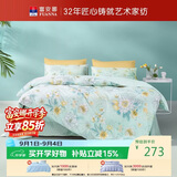 富安娜床上四件套纯棉100%床单被套 单双人全棉套件203×229cm 清新