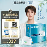 碧然德Maxtra 升级版 PURE 12只装 通用碧然德净水壶便携净水滤芯