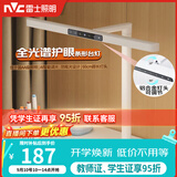 雷士（NVC）国AA级护眼台灯前投光设计学生学习阅读专用全光谱防蓝光无频闪V2