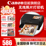 佳能（Canon）cp1500手机无线照片打印机学生家用热升华小巧便携式彩色相片打印机 洗照片过塑定制 能连手机蓝牙 CP1500泫雅黑【自动覆膜】 官方标配【不含相纸、色带；无法打印】