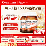 澳佳宝（Blackmores）氨糖维骨力补钙片养护关节骨骼澳洲进口自营1500mg高浓度180片*2
