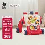 babycare调速婴儿学步车9个月以上宝宝多功能平衡车防翻助步手推车 科洛玫