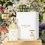 娇兰（Guerlain）花草水语橙花岩兰淡香水75ml香氛化妆品彩妆礼盒教师节生日礼物