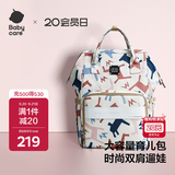 babycare育儿包多功能轻便手提包大容量母婴双肩包非妈咪包 贝卡粉
