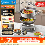 美的（Midea）0氟钛陶电炒锅 电蒸锅 分体式电煮锅蒸煮炒多功能一体5.5L炒菜专用锅电火锅 煎锅 HCG3218S配蒸笼