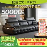 狄普全真皮牛皮意式现代大坐深头靠可调客厅曜夜黑2.8米沙发Ultra玉衡
