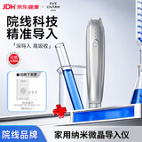 伊肤泉纳米微晶导入仪家用美容仪面脸部精华导入送女朋友礼物水光针微针