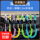车载伸缩弹簧65W充电线四合一数据线适用华为苹果16iPhone快充线 车载弹簧线（黄色+蓝色）-2条装