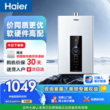 海尔【星光JM6PRO】16升燃气热水器天然气水伺服恒温 一厨两卫节能速热静音 低水压启动 上门