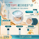 花西子好气色气垫粉底灵芝精华遮瑕持久不脱妆干皮润贴中秋节礼物N30