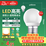 佛山照明LED灯泡大口3W黄光3000K E27节能球泡明珠三代 2支装