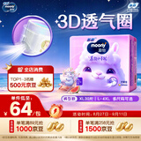 MOONY尤妮佳慕怡小羊驼拉拉裤XL30宝宝纸尿裤一整夜透气超薄干爽