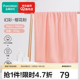 全棉时代浴巾洗澡巾100%棉蓬松吸水速干毛巾男士女士浴裙超大柔软亲肤浴巾 樱花粉【抗菌超柔款70*140cm】