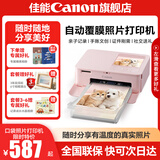 佳能cp1500 手机无线照片打印机 家用热升华 小型便携式相片打印机 口袋照片打印机 cp1500粉色【自动覆膜】 套餐四：家庭畅享装-可户外打印
