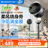 艾美特（AIRMATE）【旗舰金天鹅】空气循环扇语音智能遥控电风扇直流变频家用安静轻音一级能效落地扇负离子净化电扇