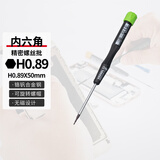 VESSEL威威9900精密螺丝批内六角螺丝刀电脑手机相机钟表维修H0.89X50mm