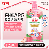 立白APG薄荷洗洁精大瓶1.45kgA类食品用去油洗涤灵洗洁洗涤剂随机发货