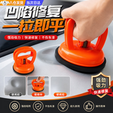 宜品达汽车凹陷修复神器汽车吸盘凹陷修复钣金凹陷修复工具强力小吸盘 【70*60mm】橙色小号款 【加强吸力吸盘】