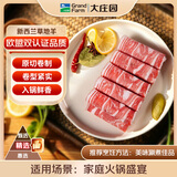 大庄园精选 新西兰原切羊排肉片净重1斤 火锅爆炒【欧盟认证】