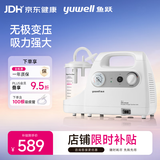 鱼跃吸痰器7E-C家用中老年电动吸痰器便携式吸痰器带100根吸痰管