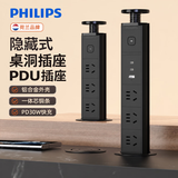 飞利浦（PHILIPS）桌洞插座30W快充带USB升降插座可伸缩隐藏式嵌入式多功能桌洞插座办公室会议室厨房岛台桌面插座