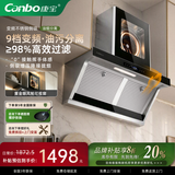 康宝（Canbo）油烟机家用油烟分离油烟机物理净化抽油烟机侧吸式不锈钢大吸力家用厨房变频一级能效 变频+黄金眼款+【DC直流电机】