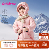 笛莎（DEESHA）童装女童和暖系列三防中长版防寒儿童羽绒服2025冬季新款女宝外套 泡芙粉 130