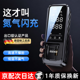 卡恩欧【德系顶配】车载充气泵汽车轮胎电动打气泵大功率应急便携测胎压 【无线+有线两用】秒速充满丨充满自停丨智能测压 【顶配大功率+长续航】AI智能快充