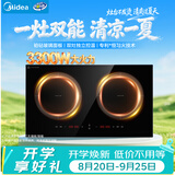 美的（Midea）电磁炉电陶炉双灶电磁灶嵌入式大功率3300W恒匀火双头灶台一体面板耐磨易洁多档控温MC-ZHE3317