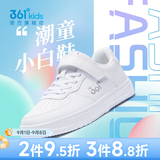 361°儿童板鞋男童小白鞋轻便魔术贴耐磨女童滑板鞋网孔小童板鞋男女 【四季皮革】361度白/银色 34