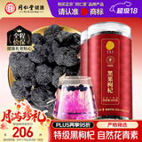 同仁堂北京同仁堂 黑枸杞500克青海特产黑枸杞子青花素养生茶泡水滋补品