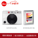 徕卡（Leica）SOFORT 2 相机立拍立得 一次成像双模式即拍即得相机 (具有手机照片打印功能) 立拍立得礼物 白色款+徕卡原装彩色相纸白边20张