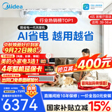 美的风管机中央空调酷省电二代 一拖一3匹4匹AI省电升级水泵除菌内机超一级能效一价全包【国家补贴】 【品质金奖】酷省电KS 4匹 客餐厅首选