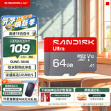 Sandisk闪迪内存卡class10存储Micro sd卡 高速行车记录仪tf卡 手机行车记录仪内存卡 新升级  64G读速高达145Mb/