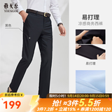 雅戈尔西服裤男西装裤TR裤裤子亲肤顺滑垂顺西裤新品 GCHX37848AWA黑色 34 (180/84A)