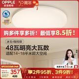 欧普照明（OPPLE）全光谱护眼吸顶灯卧室灯智能LED照明灯具简约现代快装圆形