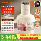 九阳（Joyoung）【政府补贴】绞肉和面绞菜机绞馅机饺子辅食肉馅机2.8L大容量智能和面绞肉机S26-LA586