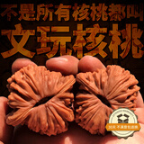 山中玉文玩核桃狮子头手把玩古麻核桃核头蛤蟆手盘把件男女士中秋节礼物 进阶级44-45四座楼1对