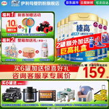 伊利QQ星榛高4段700g 儿童成长配方牛奶粉罐装 3岁以上宝宝奶粉试喝 6罐装