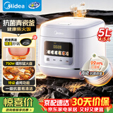 美的（Midea）电饭煲家用4-5-8人抗菌青瓷圆釜电饭锅5L大容量柴火饭卤炖焖饭多功能智能预约煮粥锅MB-5E61