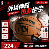 威尔胜（Wilson）NBA绝尘系列ENCORE PLUS防尘皮革室外神器成人耐磨比赛7号篮球