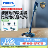 飞利浦（PHILIPS）吸尘器家用大吸力无线吸尘器 除螨仪多功能 吸拖一体60分钟长续航 吸尘器XC5141/01