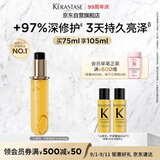 卡诗山茶花香氛护发精油补充装75ml修护滋养保湿防毛躁柔顺礼物礼盒
