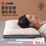 洁丽雅（Grace）枕头定型枕 7A抗菌星级酒店家用枕芯 水立方枕头成人一对45×70cm